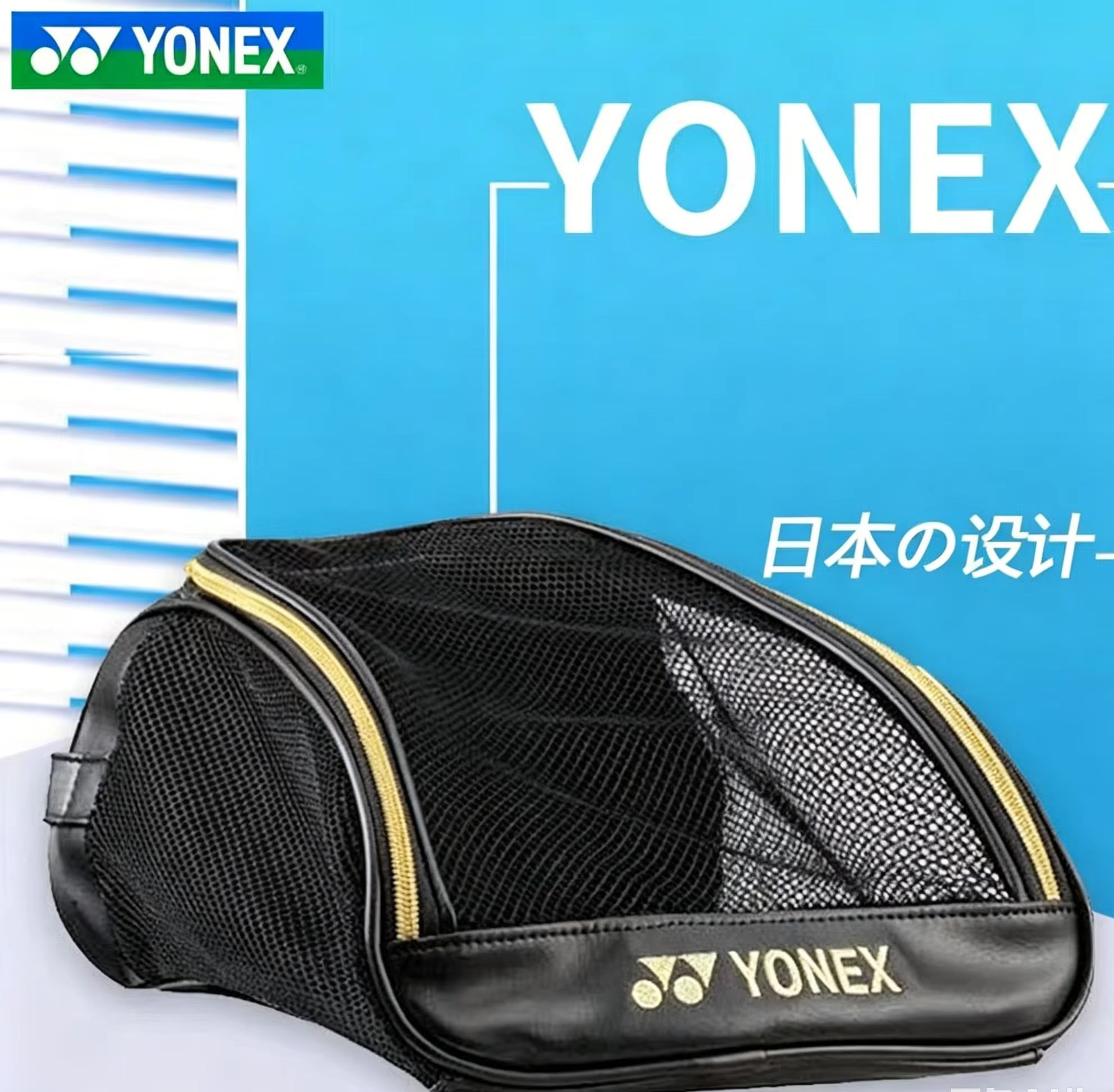 YONEX Mesh Breathable Shoe Bag - Badminton World recension och pris